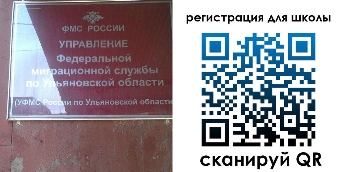 прописка регистрация в Щучье