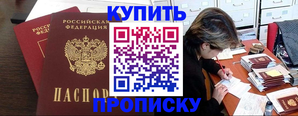 временная регистрация поиск в Щучье