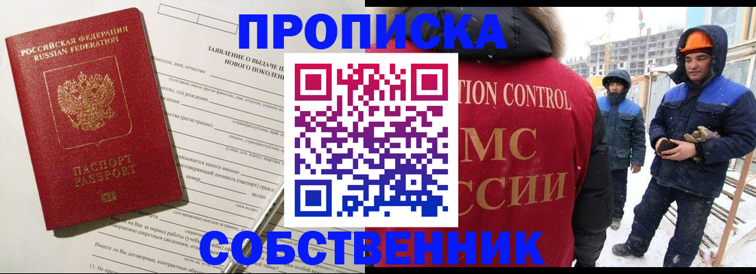 временная регистрация поиск в Щучье