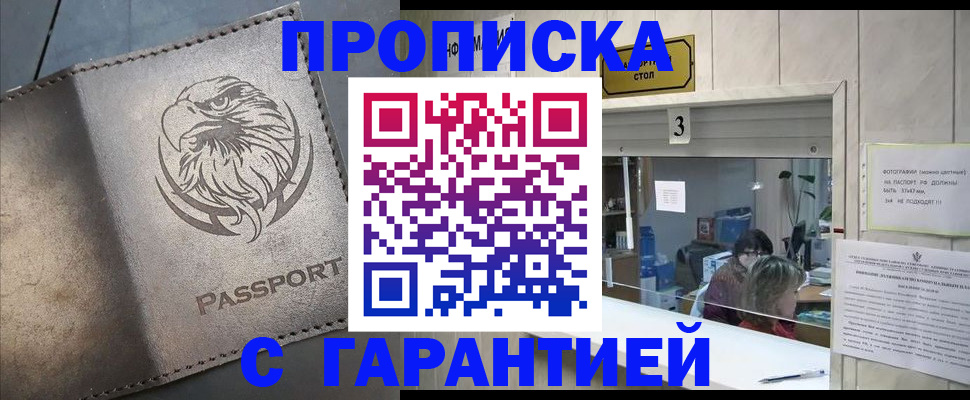 миграционный учет в Щучье