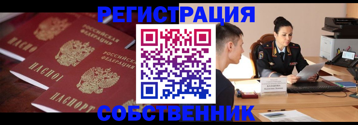 пропишу в квартире в Щучье