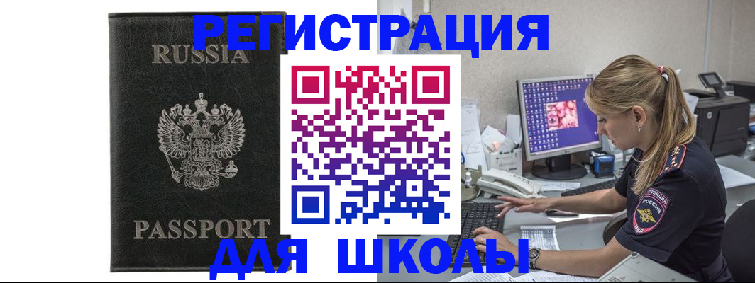 где прописаться в Щучье