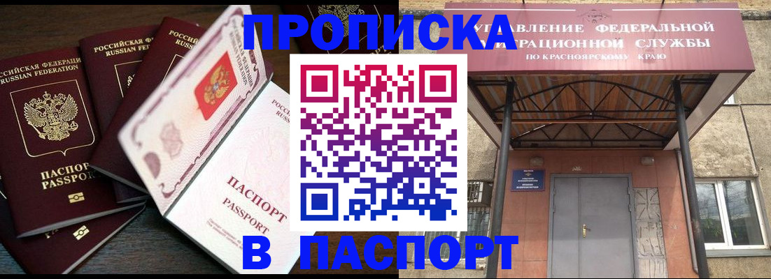 временная регистрация в квартире в Щучье